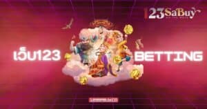 เว็บ123betting